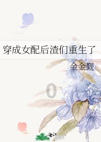 救援受困的老虎