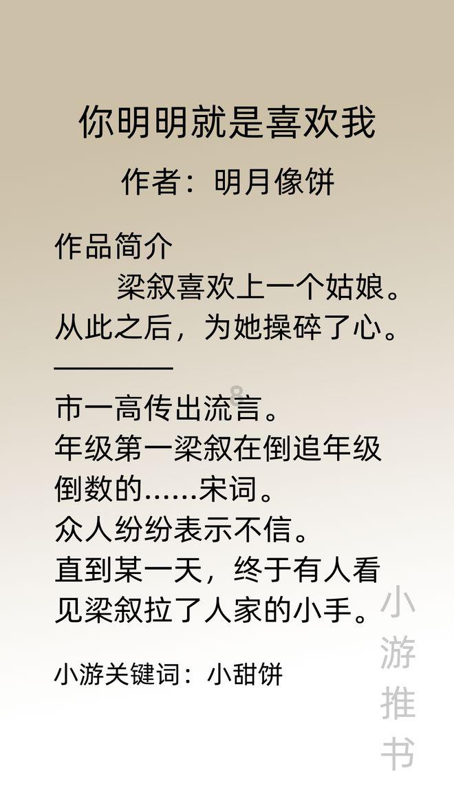 王子与公主冒险