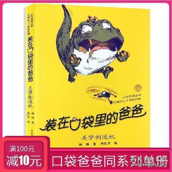 不朽星球