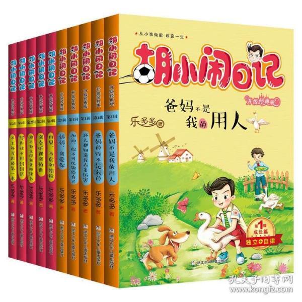 跳出生产车间