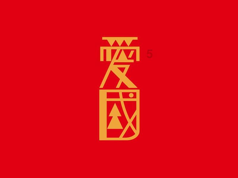 救援菠萝舞者
