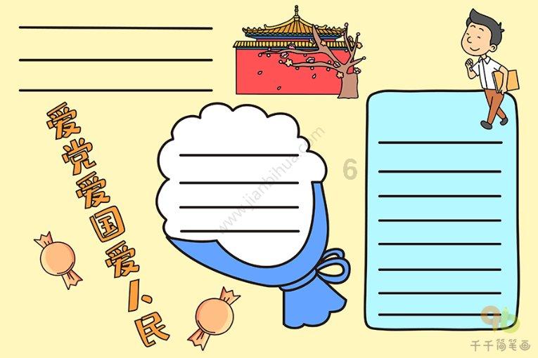 一路顺风